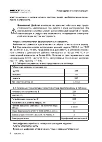 Страница 4