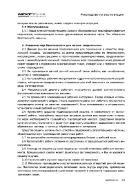 Страница 13