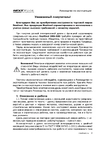 Страница 3