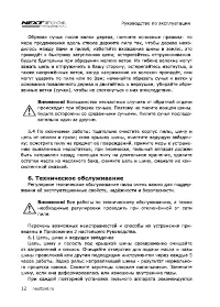 Страница 12
