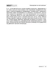 Страница 15
