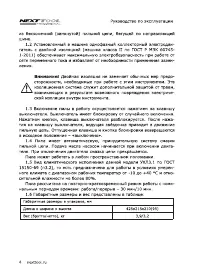 Страница 4