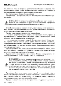 Страница 12