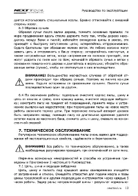 Страница 13