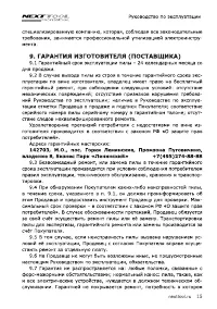 Страница 15