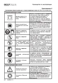 Страница 22