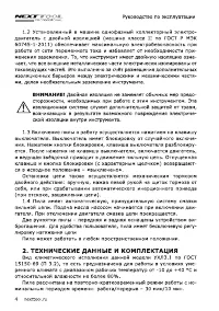 Страница 4