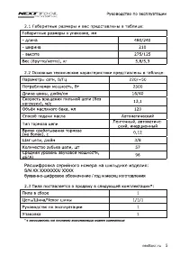 Страница 5