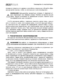 Страница 13