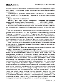 Страница 15