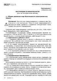 Страница 16