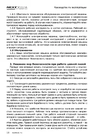 Страница 18