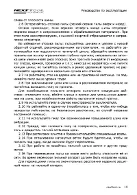 Страница 19