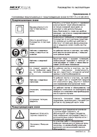 Страница 21