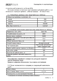 Страница 5