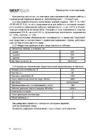 Страница 4