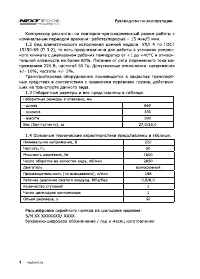 Страница 4