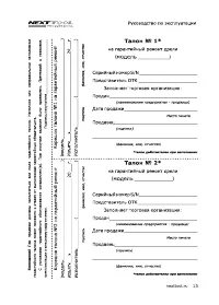 Страница 15