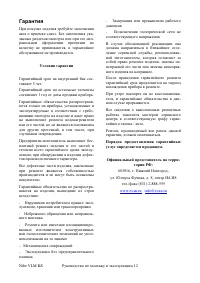 Страница 12
