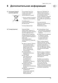 Страница 13