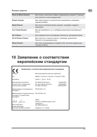 Страница 21