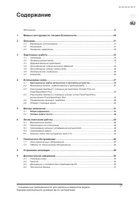 Страница 27