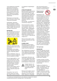 Страница 29