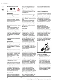 Страница 30