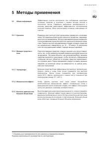 Страница 41