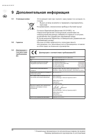 Страница 50