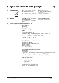 Страница 19