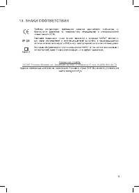 Страница 11