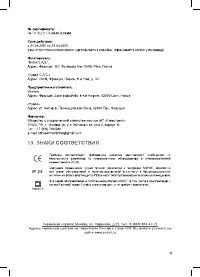 Страница 11