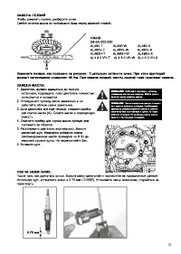 Страница 13