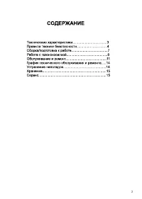 Страница 3