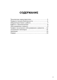 Страница 3