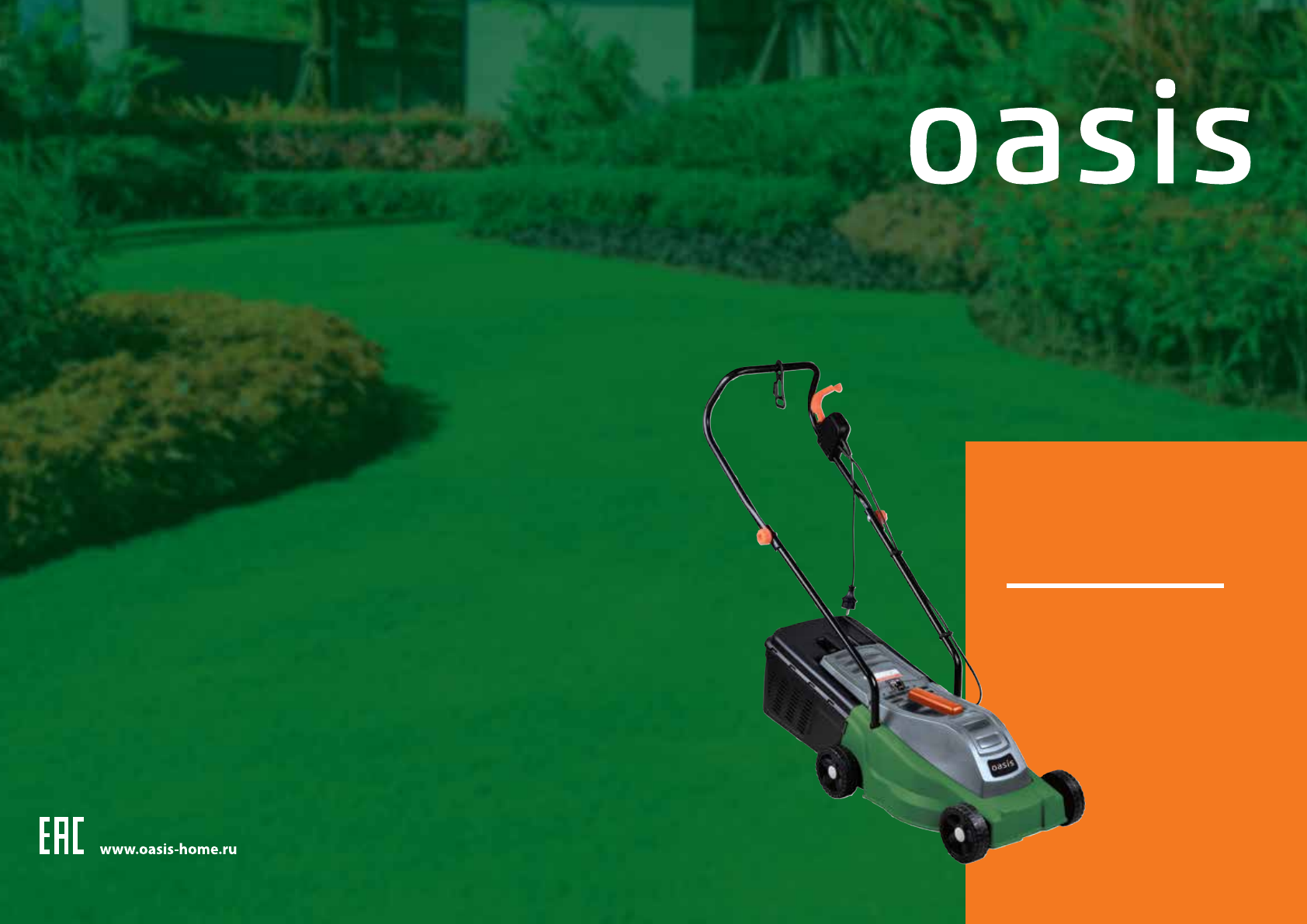 Oasis ge 110