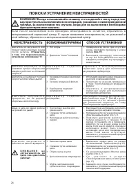 Страница 26