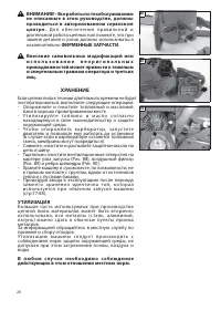 Страница 20