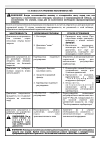 Страница 236