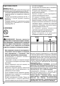 Страница 70