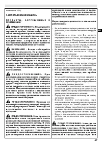 Страница 73
