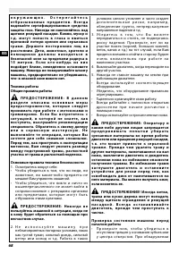 Страница 74