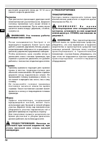 Страница 76