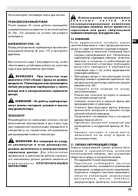 Страница 79