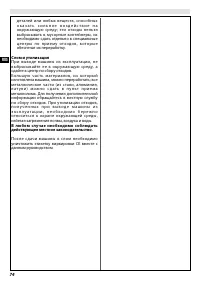 Страница 80