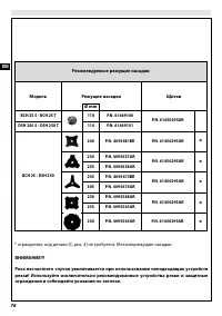 Страница 82