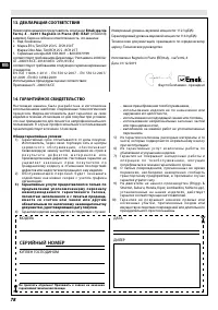 Страница 84