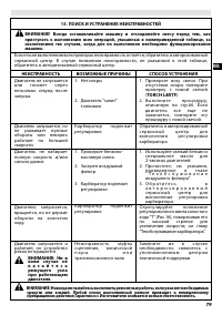 Страница 85