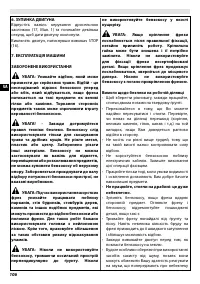 Страница 112